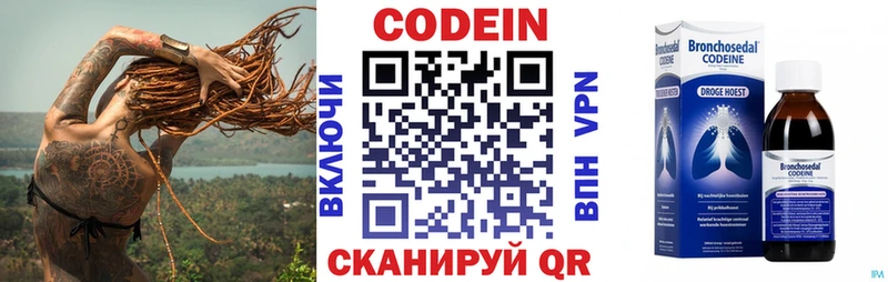 Кодеиновый сироп Lean напиток Lean (лин) Багратионовск
