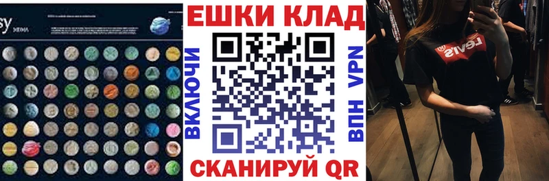 Экстази VHQ  Купить  Багратионовск 