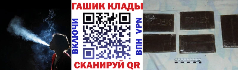Купить  Багратионовск  Гашиш 40% ТГК 