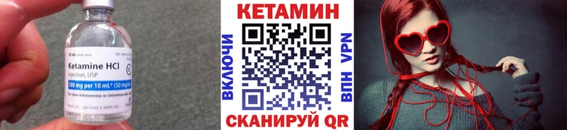Купить где  Багратионовск  Кетамин VHQ 