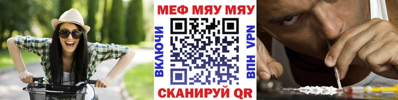 Мефедрон 4 MMC  Купить закладки  Багратионовск 