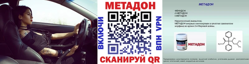 Метадон кристалл  Купить где  Багратионовск 