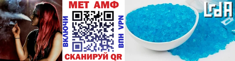 Купить где Багратионовск Метамфетамин пудра